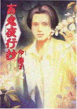橙子动漫治愈系动漫 少年与鲸 海报